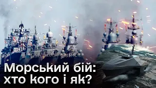 💥 Росія гатить по портах, Україна - по залишках Чорноморського флоту РФ! Тенденції морського бою!