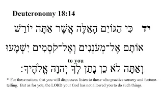Deuteronomy 18 -- Hebrew Bible Speaker with English Captions
