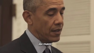 Барак Обама снялся в ролике о жизни после жизни в Белом доме русские субтитры! 1