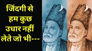 Mirza Ghalib Shayari | मुझे मस्जिद में शराब पीने दे || Ghalib ki shayari in hindi ||मिर्ज़ा ग़ालिब