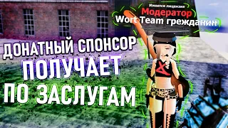 [БудниАдмина] ДОНАТНЫЙ КУРАТОР ДОИГРАЛСЯ В Garry's Mod DarkRP