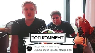 СМЕШНЫЕ МОМЕНТЫ БАНДЫ ЮТУБ (WARPATH, EXILE, ALEX FOX, HYPER, COFFI, CLAYNESE)