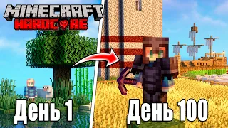 100 Дней Выживания на Острове в Майнкрафт Хардкоре | Minecraft