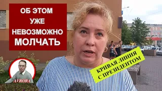 ОНА СМЕЛО ЗАДАЛА ГЛАВНЫЙ ВОПРОС ПУТИНУ