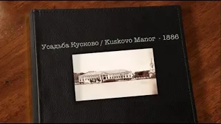 Усадьба Кусково /Kuskovo Manor - 1886
