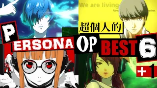 【P3D】ペルソナシリーズ 最高にテンションの上がる超個人的オープニング曲ランキングBEST6+1！【ペルソナ5 + ペルソナ4 + ペルソナ3】