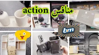 منافس action تخفيضات خطيرة💥 أقل من 2€ديكورات أتات المنزل بأقل الاسعار b&m🇫🇷