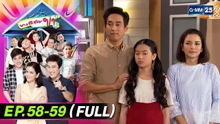 บางรักซอย9/1มาราธอน Ep.58 - 59 (FULL EP) | 5 เม.ย. 67 | GMM25