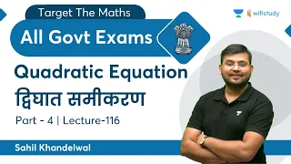 Quadratic Equation | Lecture-116 | Target The Maths | All Govt Exams | wifistudy | Sahil Khandelwal