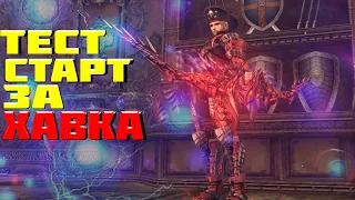 [Lineage 2 Essenсе] Обзор старта Hawkeye (Стрелок) новые сервера Ru-off