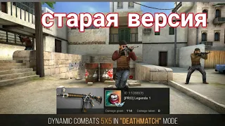 Как скачать старую версию Standoff 2