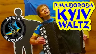 P.Maiboroda - Kyiv Waltz ("Київський вальс"). Igor Zavadsky, Kyiv, Ukraine. 12.06.2022