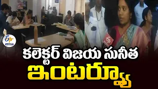 కలెక్టర్ విజయ సునీత ఇంటర్వ్యూ | Alluri Dist Collector Vijaya Sunitha & SP Thuhin Sinha Interview