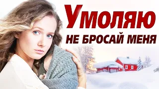 💗Просила его жениться на ней, она была шокирована когда оказалось что он тот который давным давно...