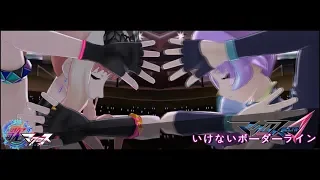 [歌マクロス] いけないボーダーライン - Sheryl & Mikumo