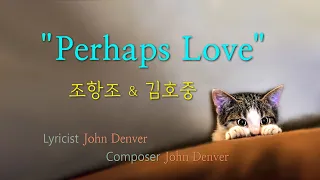 조항조 & 김호중 'Perhaps Love' 환상의 듀엣