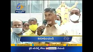 3 PM | Ghantaravam | News Headlines | 18th Jan '2021 | ETV Andhra Pradesh