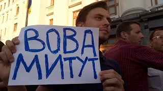 "Аваков - чорт": на Банковій пройшла акція проти міністра внутрішніх справ