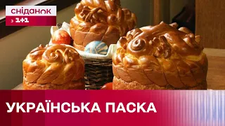 Якою має бути справжня українська паска? Дослідниця Олена Брайченко