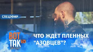 Мариуполь отдадут "кадыровцам". Что будет с пленными защитниками "Азовстали"? Остановка переговоров