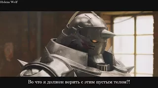 Стальной алхимик Live Action (2017) (русские субтитры) трейлер #4