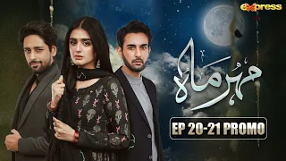 Meher Mah Episode 20-21 Promo | Affan Waheed - Hira Mani | Express TV