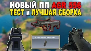 НОВЫЙ ПП *AGR 556* ТЕСТ и ЛУЧШАЯ СБОРКА! НУЖЕН ЛИ БОЕЗАПАС НА УРОН КАЛИБРА 5,56 мм? COD MOBILE