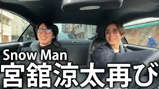 【大奥ドライブ】Snow Man宮舘涼太とお寺参拝デート。