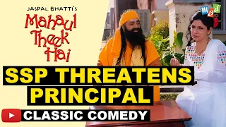 SSP JASPAL BHATTI threatens SCHOOL PRINCIPAL | Mahaul Theek Hai |
