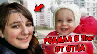 В 11 лет родила от собственного отца. Как сейчас живет самая молодая мама?