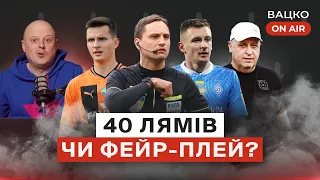 Вацко on air #91: Кабінетні ігри Шахтаря, криворізькі охоронці кукурудзи, фейли арбітрів