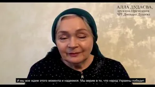 Алла Дудаева обратилась к Зеленскому.