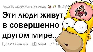 ЭТИ люди живут в совершенно ДРУГОМ МИРЕ