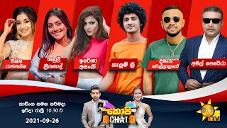 Hiru TV Copy Chat | EP 454 | 2021-09-26