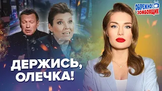 Cкабеєва ЗНЕПРИТОМНІЛА на шоу / Мікрофон СОЛОВЙОВА не вимкнули? | Обережно! Зомбоящик