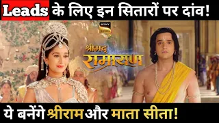 Shrimad Ramayan : These Stars to Play Leads in the Show || Check Details...