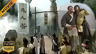 [Movie] Kung Fu Kid breaks into the Mortal Valley by chance, and his enemies stop chasing him!