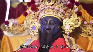 王俊清-青山靈安尊王