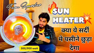 नये दौर का नया हीटर || Electric Sun Heater Unboxing And Review || Ramata Sun Heater 500w/900w