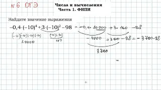 Вычисление ОГЭ