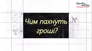 Чим пахнуть гроші? Перспективи вирощування раків та унікальність цього бізнесу (ТК "Броди online")