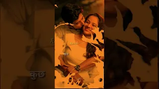 kuch batiya kari #bhojpuri #lyric #love #dearlover #ytshorts #viralvideo #romantic #viralvideo