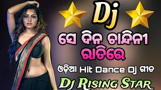 Sedina Chandini Ratire (Edm Trance Drops Mix) Dj Rising Star ⭐✨⭐