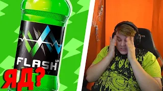 RUSSIAN STREAMER REACTS TO "FLASH" ENERGY DRINK