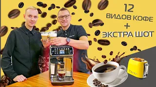 Обзор и тест кофемашины Philips LatteGo: как готовит кофе, удобная ли?