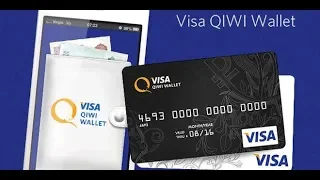 Как получить займ на Киви кошелек срочно без паспорта?