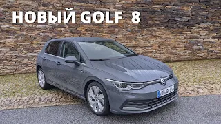Новый Volkswagen Golf 8 - автомобиль или смартфон на колесах?