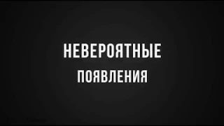 Невероятные появления турецких героинь.