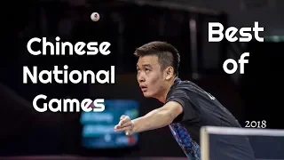 Best of 2018 Chinese National Games (Part 2) - Table Tennis