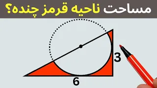 پاسخ بسیار زیبا به یک سوال بسیار جالب هندسه